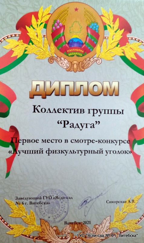 Как создать «Физкультурный уголок» в группе? - Детки-заметки